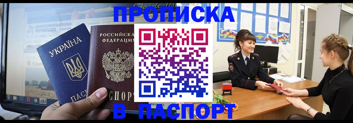 временная регистрация законно в Ханты-Мансийске