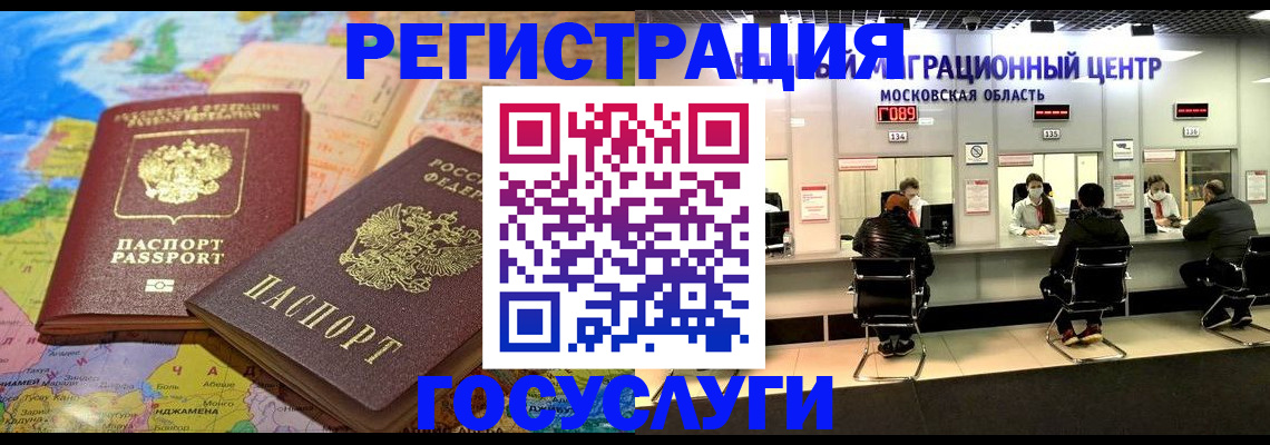 временная регистрация недорого в Ханты-Мансийске