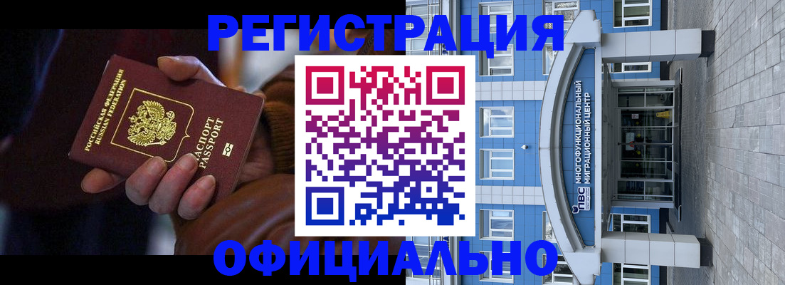 временная регистрация поиск в Ханты-Мансийске